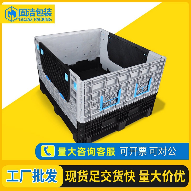 供应物流包装器具折叠卡板箱物流周转箱集运箱