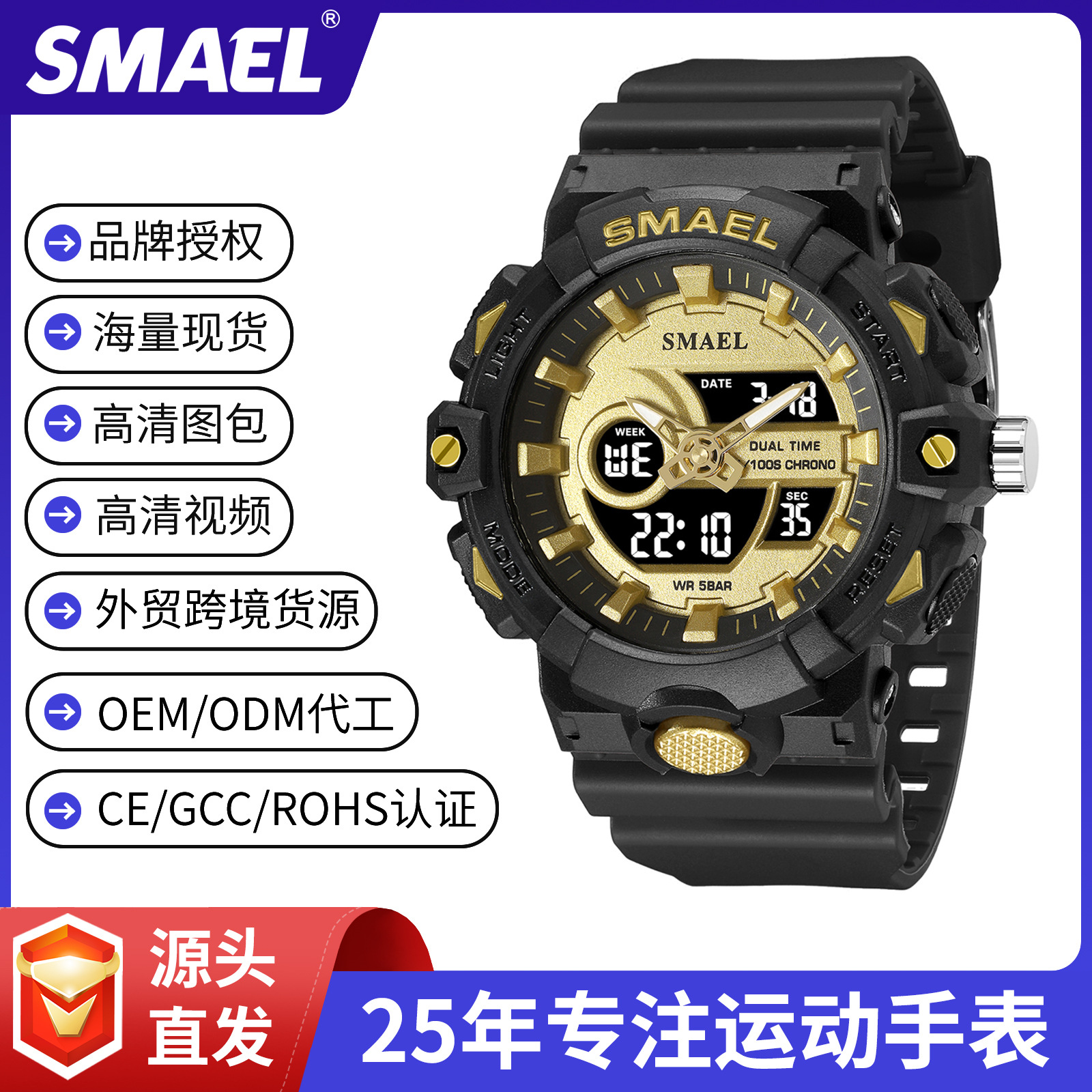 Smael Casual Simple Student Digital Watch Waterproof Watch Multi-Functional Luminous Digital Watch