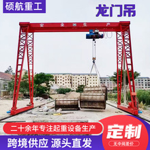 轨道式/轮胎式液压龙门吊室内外吊运16吨16米龙门吊8吨门式起重机