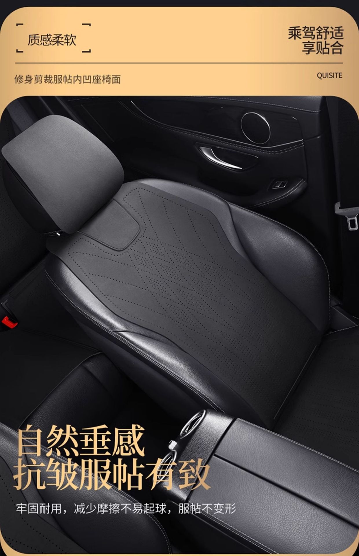 Cadillac dedicated four seasons general aviation grade breathable suede XT4XT5CT4CT5ATSL car seat cushion