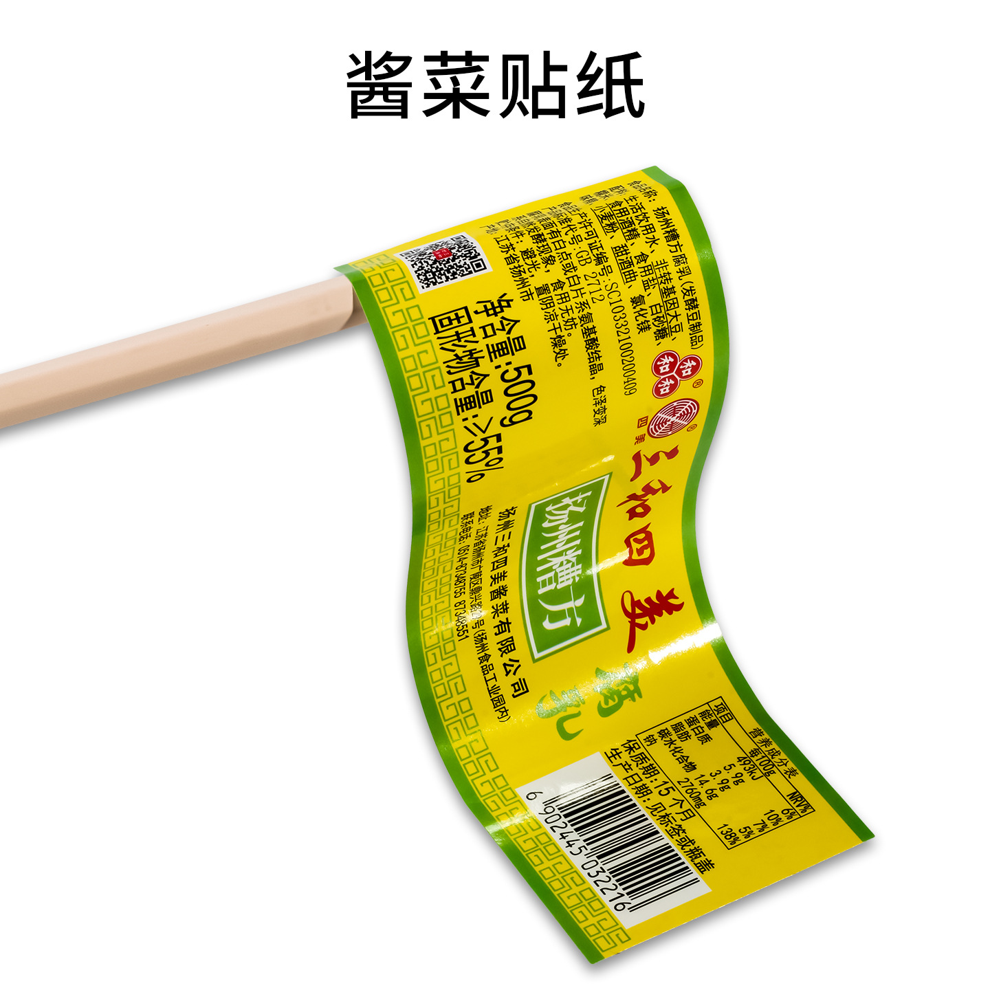 Etiqueta de alimentos Etiqueta engomada Té con leche personalizado Botella de bebida Logotipo Impresión Bronceado Rollo redondo Etiqueta autoadhesiva Personalizado