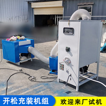 小型毛绒玩具充装机 双口休闲座椅冲棉机 棉花娃娃公仔充棉机