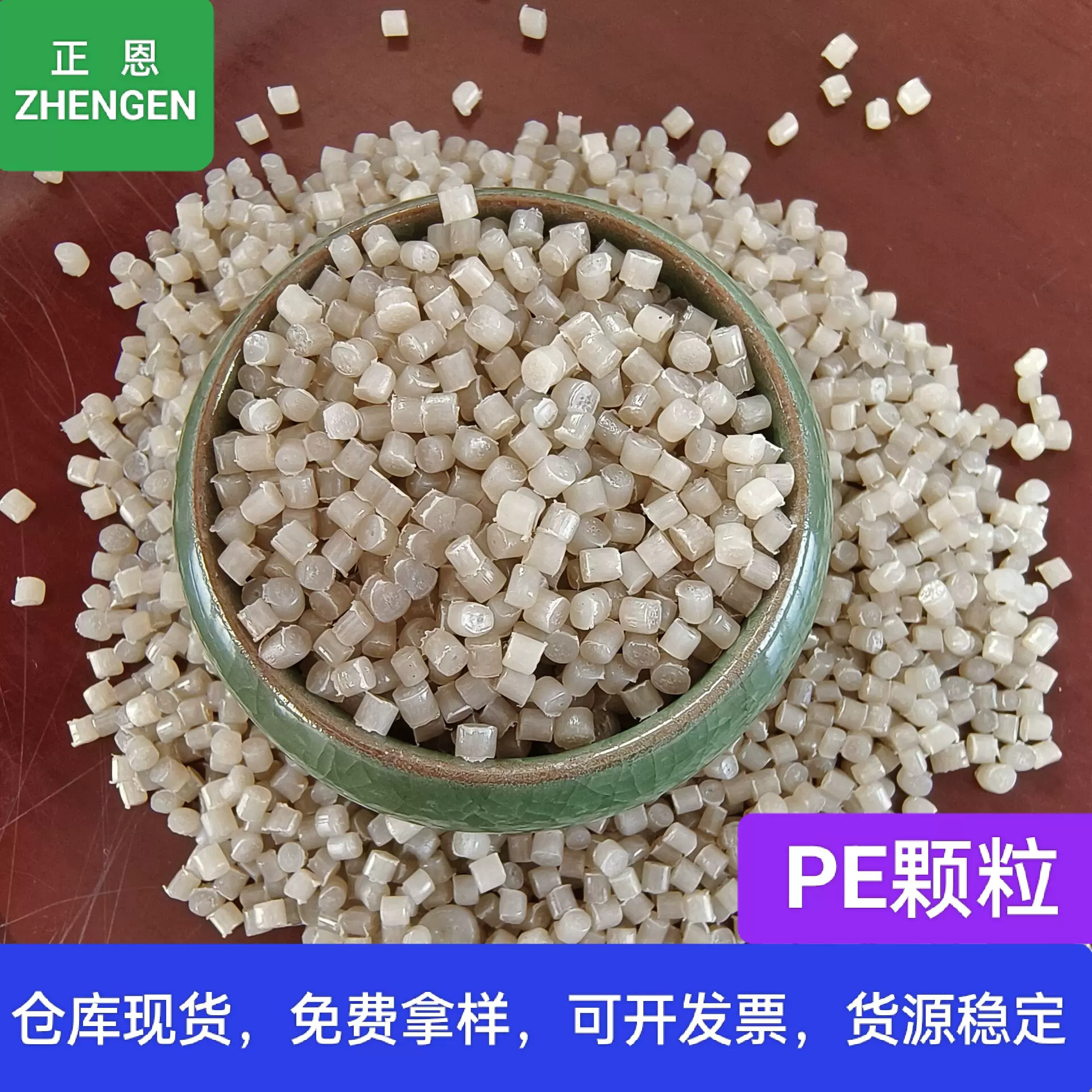 厂家现货高压颗粒ldpe 再生塑料颗粒 吹膜拉管发泡改性拉伸1300+