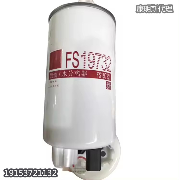 ISF系列康明斯柴油机配件 燃油水分离器过滤器FS19732