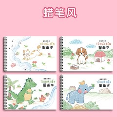 【综合图画】绘画本线圈，包背，骑马钉，各种绘画本素描本A4