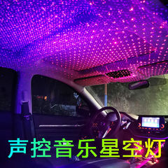 車の星空の雰囲気のランプの車載の無配線の雰囲気のランプの星の空の屋根の車の内装はUSB音楽のリズムのランプを改造します。