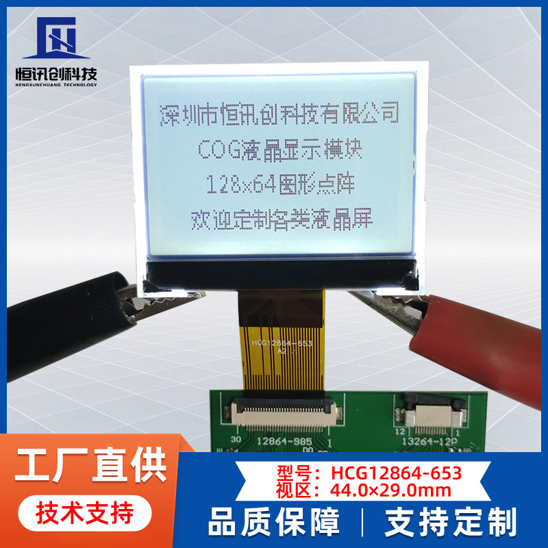 1.89英寸液晶屏COG12864点阵屏LCD显示屏ST7567黑白屏并口LCM模组