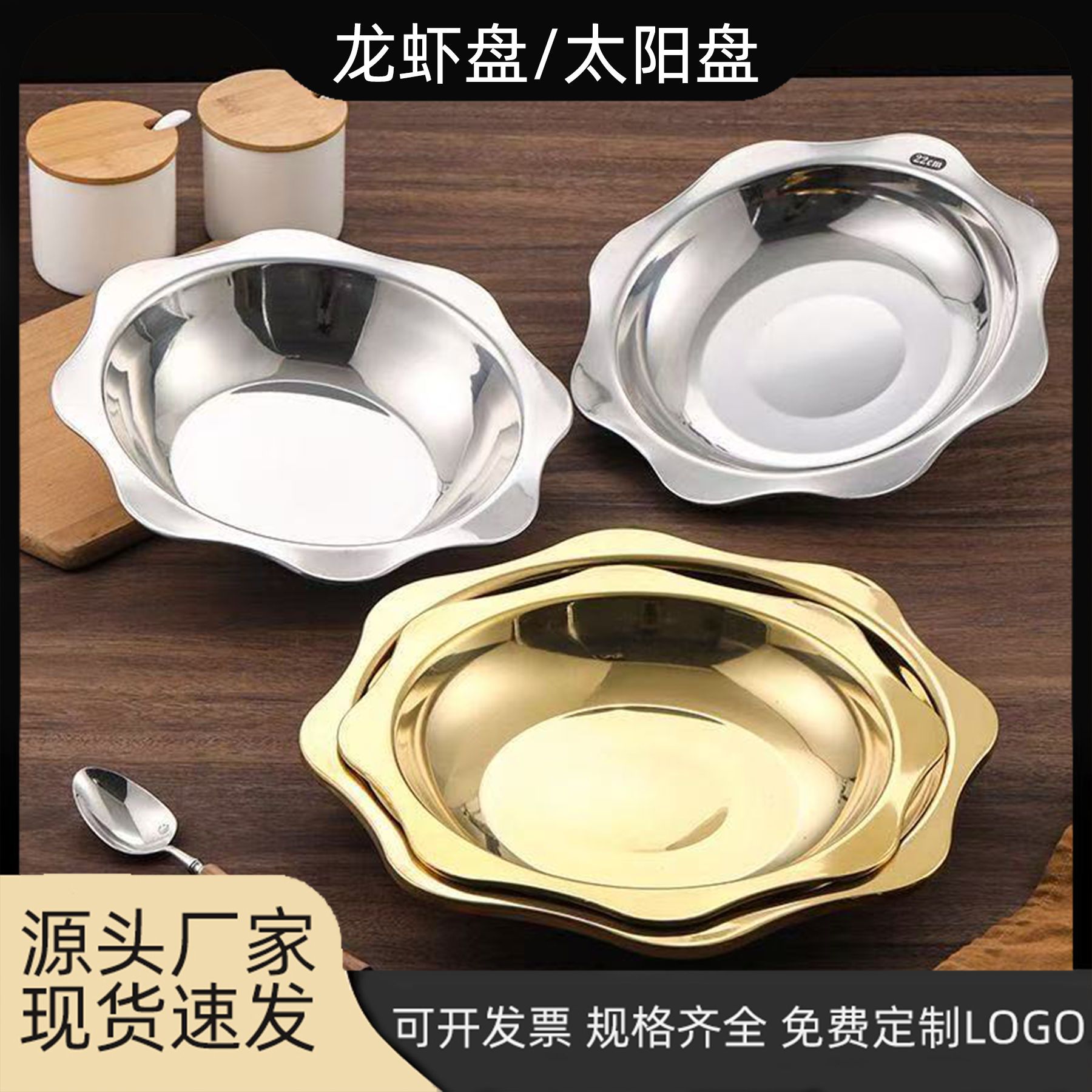 加厚八角不锈钢小龙虾专用盆太阳盆麻辣小龙虾盘特浅盘大咖盘鱼盆
