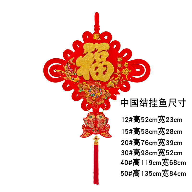中国结富贵有鱼2.jpg