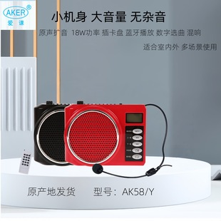 Baker/love lesson AK58 high-power audio amplifier square dance morning exercise teaching tour guide portable loudspeaker