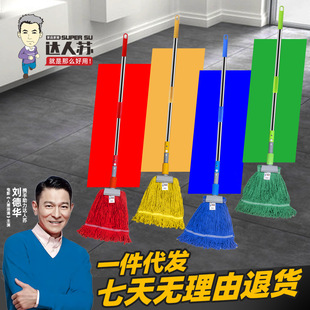 Free Shipping Four-Color Wax Mop Hospital and Hotel Supplies Water Mop Tiger Clip Replacement Head Storage Cleaning Tools Floor