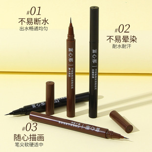 Small Fish Begonia recommend Ultra-fine Eyeliner Sweat-proof Long-lasting Waterproof Eyeliner Pen Not Sizzy Silkworm Eyelash Novice