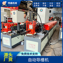 精特鑫厂家供应自动导槽机 全自动导槽机 导槽机械卷帘门机械