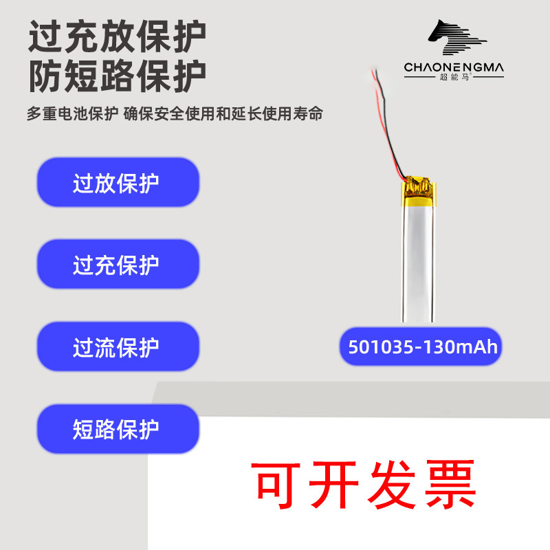 聚合物锂电池501230台灯无线鼠标平板电脑充电电池蓝牙耳机锂电池