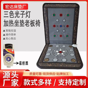 Three-Color Photon Energy Stone Heated Seat Cushion Negative Ion Electric Heating Boss Chair Cushion Seat Waist Protector for Long Periods of Time
