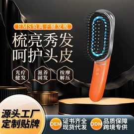 电子美容仪;生发仪、护发仪;美颈仪
