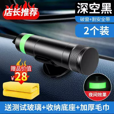 Qəza çəkici — Tool, Car Window Breaker with - upgraded-luminous-space-black-2-pack-special-offer-includes-a-free-thickened-towel-one-for-the-front-seat-one-for-the-back-seat-extra-safety