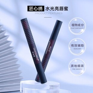 Ingenious Embroidered Bright Lip Gloss Lip Glaze Women's Lip Gloss Lip Oil Mirror Water Gloss Glass Moisturizing Lip Breast Pattern Lip Solid Color Reverse Color