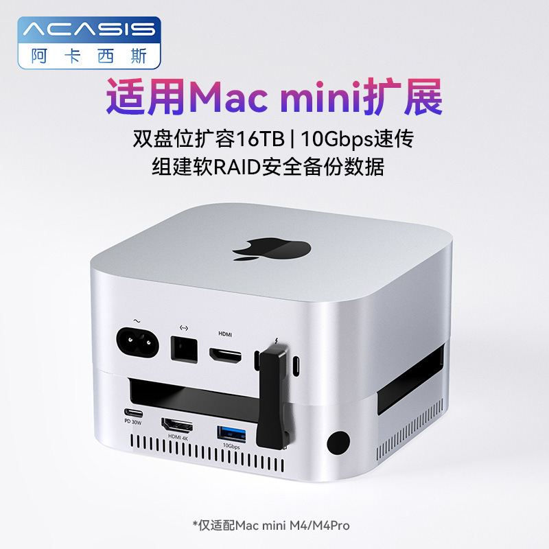 Akasis Macmini Docking Station Is Suitable for Macmini M4/M4 Pro Docking Station Base External Solid