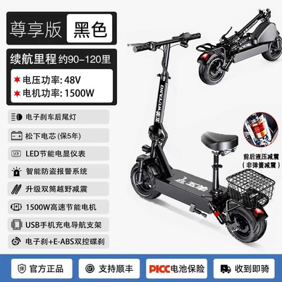 Qatlanan elektrik skuterlər scooter for adult - premium-edition1500w-high-speed-energy-saving-motorfull-hydraulic-shock-absorption90-120-milespanasonic-battery-5-year-warranty-48v