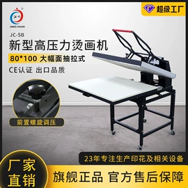 热转印机;服装机械设备;缝前设备