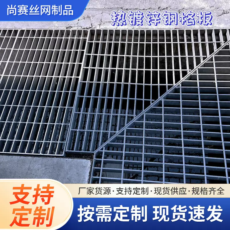 定制热镀锌钢格栅板厂家复合不锈钢镀锌钢格板防滑处理钢构304