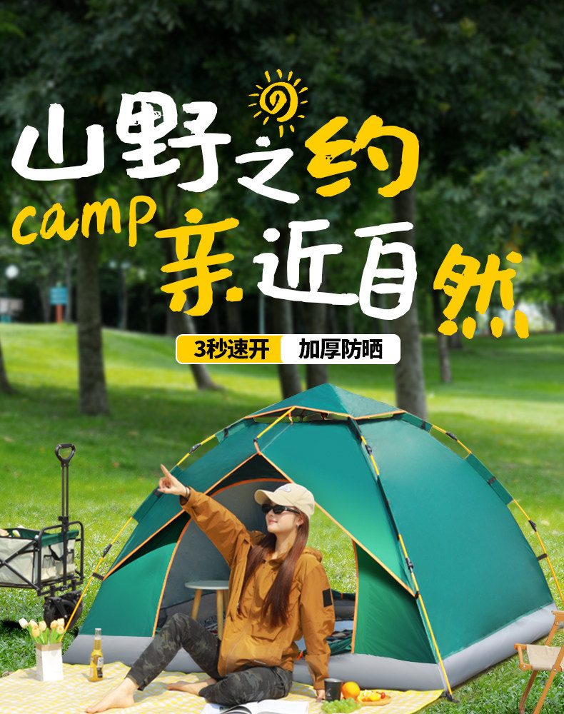 Fully Automatic Camping Tent, Outdoor Thickened Sun-Proof and Rain-Proof Folding Portable Quick-Open Tent for Overnight Use in Indoor, Park, and Outdoor Settings
