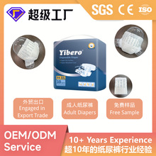 Դ�^���S���˼���ѝ�������ü���ѝ��ˬ����OEM Adult Diapers