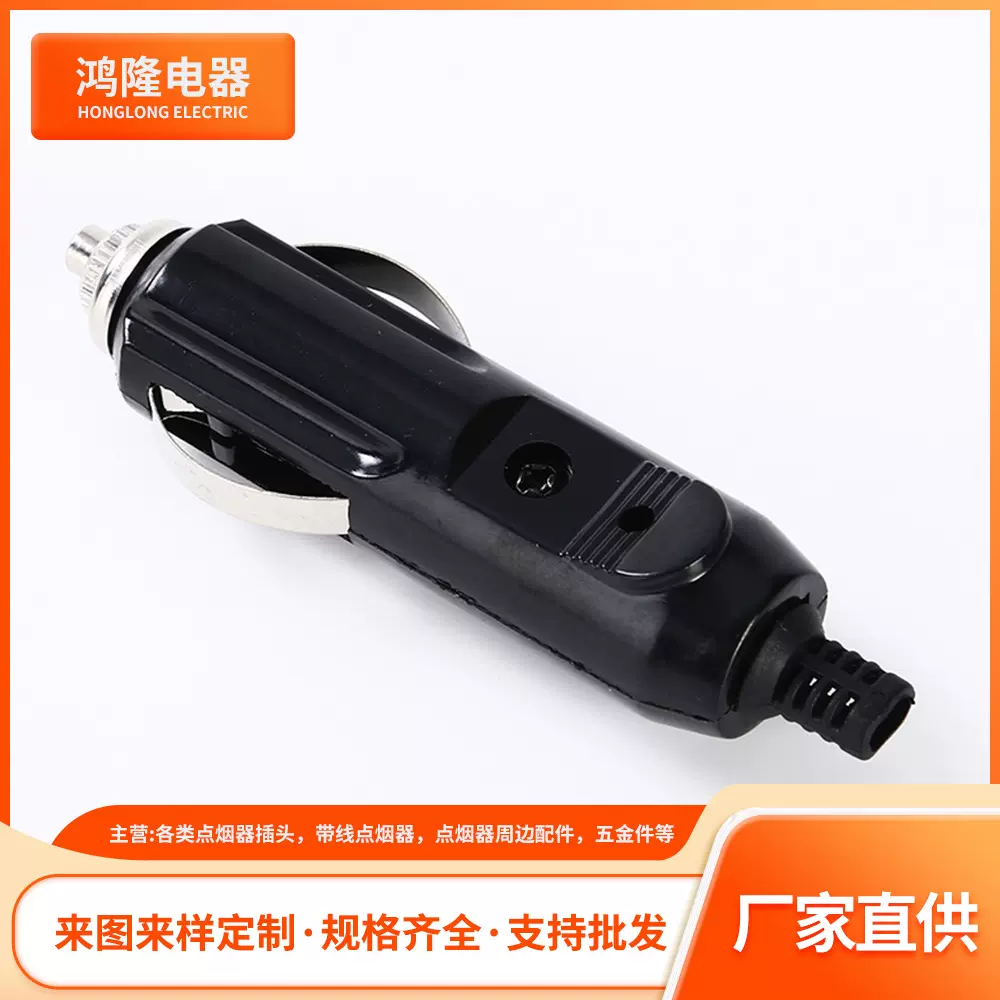 厂家供应带线汽车充电点烟器 电子点烟器 车载点烟器带线