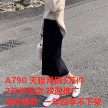 针织半身裙子女2024新款春秋冬季中长款高腰一步裙黑色直筒包臀裙