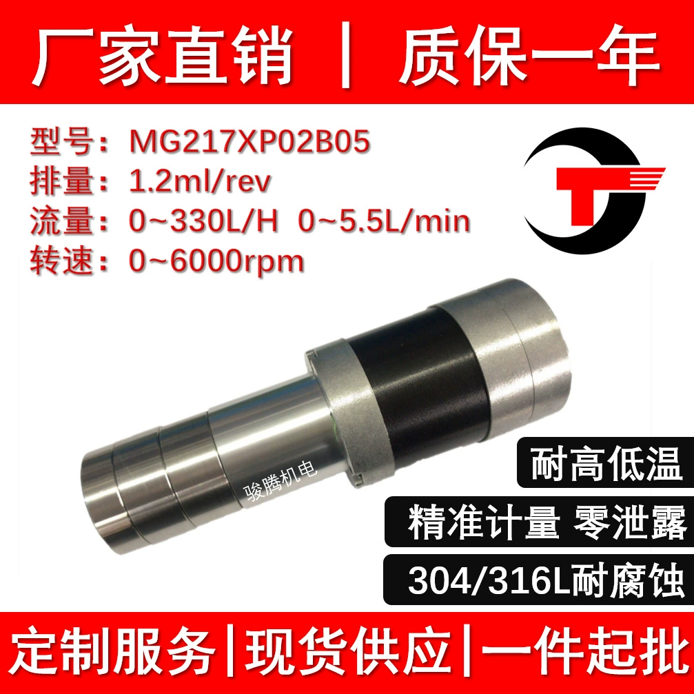 MG217XP02B05 водяной насос Магнитный шестеренный насос дозирующий насос 0 утечка кислоты и щелочи коррозионностойкая нержавеющая сталь без импульса