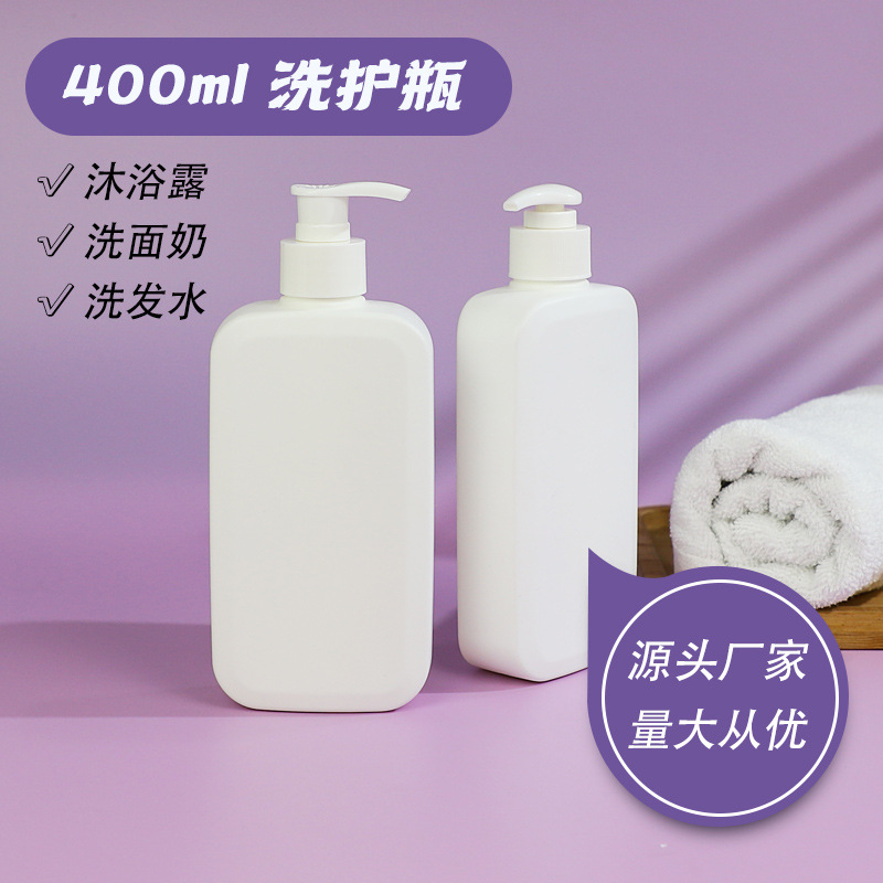 400ml PE按压扁瓶沐浴露洗发水塑料瓶 洗护用品身体乳分装瓶