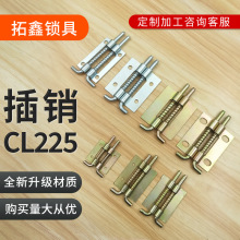 CL225弹簧铰链电柜箱平板插销镀彩锌铁材质焊接铰链工业铰链门轴