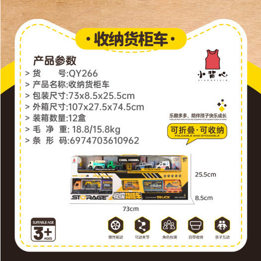 Children's storage container truck suit foldable storage transporter model toy car enrollment gift wholesale