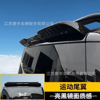 Wing, Roof Wing, Spoiler Accessories, Fixed wind wing