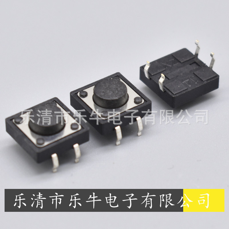 轻触开关12*12*6 立式插脚 按键开关 12*12方形微动开关12*12*6.5
