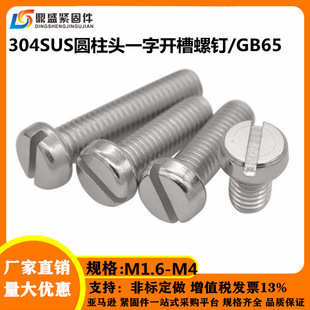 304���P�һ�ֈA���^��� GB65�_�ۈA���^�ݽz���lM1.6M2M2.5M3M4