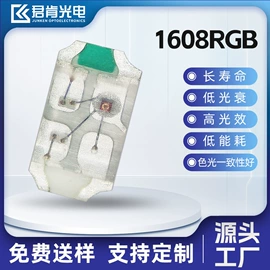RGB彩色灯珠;贴片式LED;其他LED灯珠