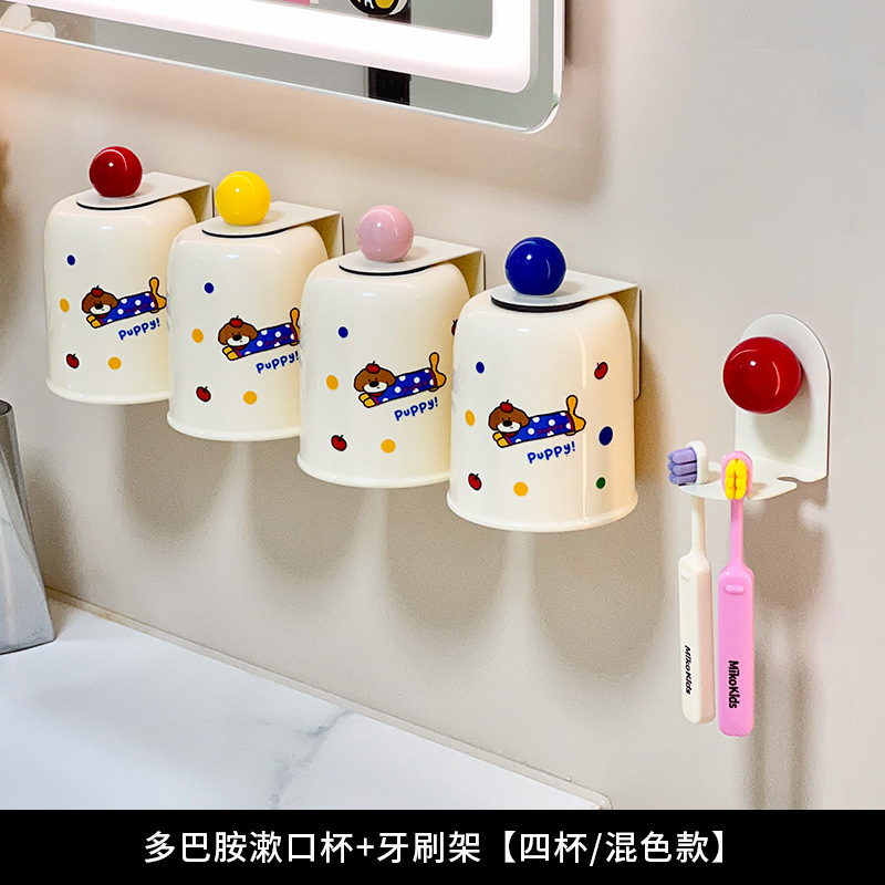磁吸漱口杯倒挂免打孔情侣牙刷杯家用壁挂式洗漱杯牙缸牙具置物架|undefined