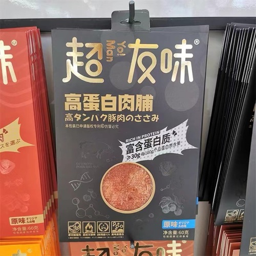 Super Friend Flavor Dried Pork Jerky 60g Black Pepper Cod Fish Fillet Spicy Squid Snacks for Leisure and Drinking Small Appetizers