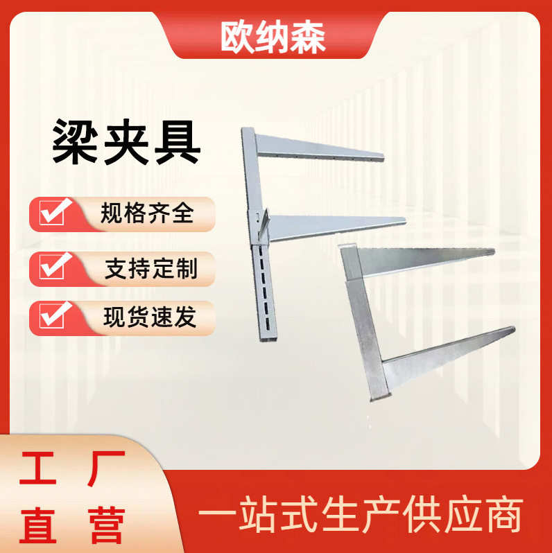 梁夹具厂家现货新型梁夹具加固件可调节镀锌建筑脚手架横梁夹具