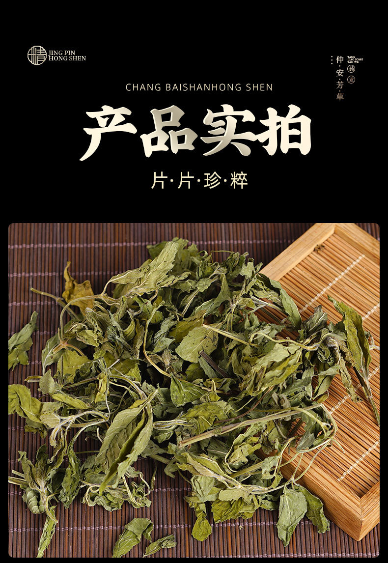Dried Mint Leaves (Mentha haplocalyx) — Canned Mint Herbal Tea, 70g in use