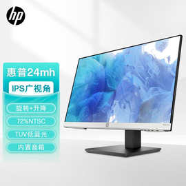 适用家用办公 HP 24MH 23.8英寸显示器升降旋转底座