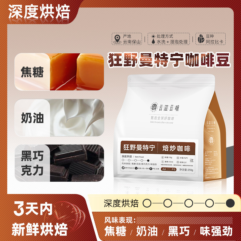 マンデリンコーヒー豆、深煎り、水洗い、湿式削り、二重処理、強い風味、無酸、手淹れエスプレッソコーヒー豆|undefined