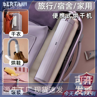 Travel Pocket Dryer Dormitory Small Household 2025 New Travel Essential Clothes Mini Foldable Portable