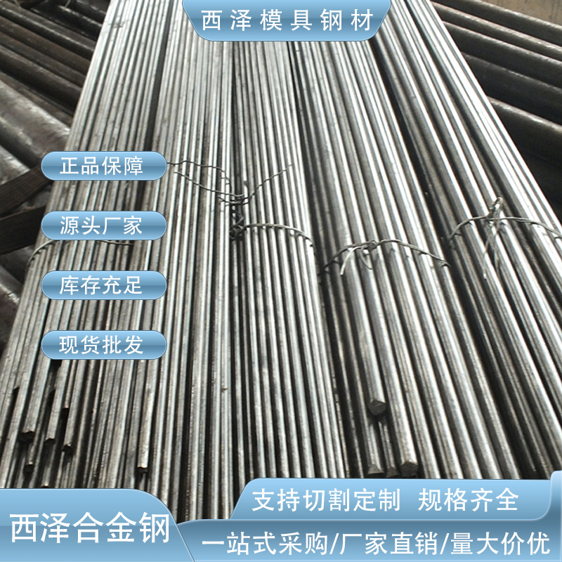 供应高韧性40CrNiMoA合金结构圆钢 高强度40CrNiMoA冷拉光亮圆棒