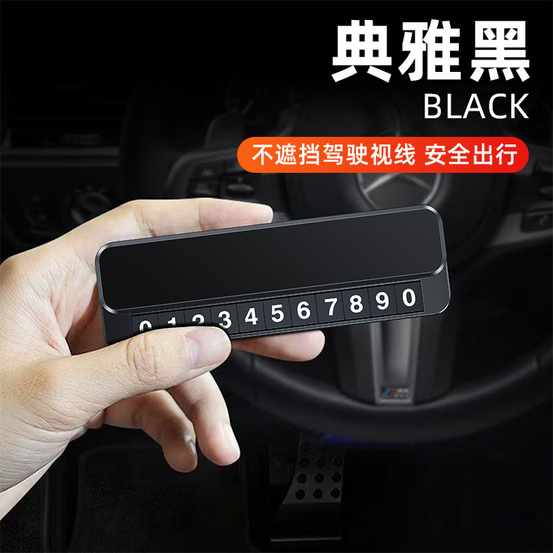 一時駐車用ダブルナンバープレートスライド切り替え隠し電話ナンバープレート移動車装飾品金属デジタルナンバープレート|undefined