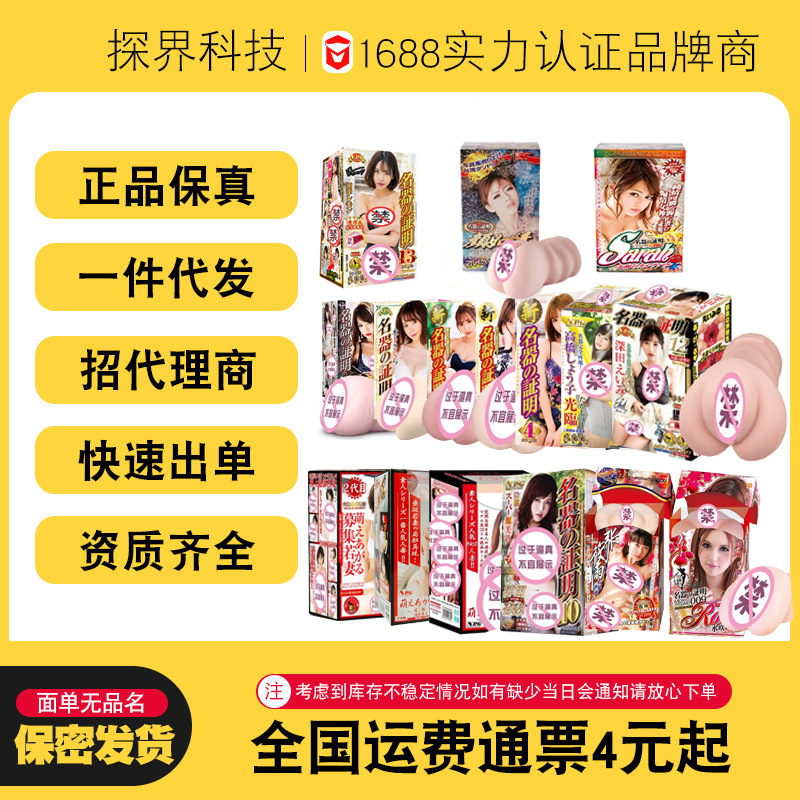 日本NPG名器证明013田中柠檬阴臀倒膜男用自慰器飞机杯【跨境版】