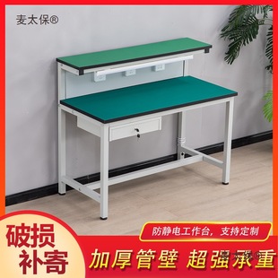 Workshop Anti-Static Workbench with Light Assembly Line Laboratory Workbench Dust-Free Inspection Operation Mobile Phone Metabo