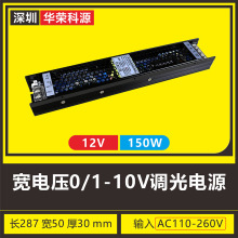 |꡿0-10V{leda_PԴ 늉-12V150W